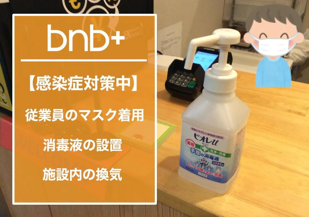 Bnb+ Tokyo Tamachi